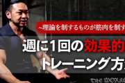 【朗報】“週末だけ運動”でも毎日の運動と同じ健康促進効果があると判明ｗｗｗｗｗ