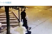【動画】ニューヨークの黒人　いきなり黒人に撃たれる※閲覧注意