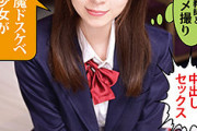 【エロ動画 素人】 小悪魔ドスケベ美少女えなちゃんが家庭教師とハメ撮り中出しセックス