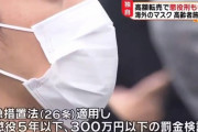 【朗報】転売屋死亡「懲役5年以下、300万円以下の罰金」ｷﾀ――(ﾟ∀ﾟ)――!!