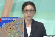 【画像】NHK女子アナウンサーさん、地震速報ですっぴん姿を晒してしまうｗｗｗｗｗｗｗｗｗｗｗｗｗｗｗｗｗｗｗｗｗｗ