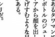 【悲報】Uberおじさん、大学生にパシられマジギレ「ご苦労。と言われた。舐めているのか」