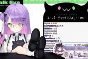 【画像】最近のVtuberさん、配信時の態度が悪過ぎるｗ