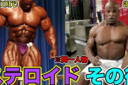 【閲覧注意】筋肉増強ステロイドを常用した男性の末路