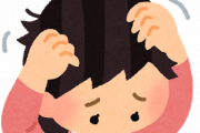 【悲報】毎日頭を洗っているのにフケが止まらなくなった結果ｗｗｗｗｗｗｗｗ