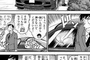 【画像】コナン最新のエッチなシーンがこちらｗｗｗ