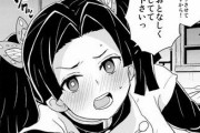 【画像】鬼滅の刃のエロ同人ｗｗｗｗｗｗ