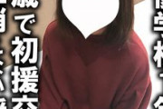 【エロ動画 素人】 声優専門学生(18)が初の円光にハマってしまうww