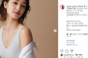 剛力彩芽(28)、化粧品モデルの画像がセクシーすぎる！ノアンデ広告ポスターの美谷間＆美脚ショットをファン大絶賛！