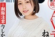 【エロ板まとめ】  『田中ねね』とかいうムッチリＡＶ女優www