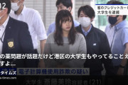 AV NOTEの動画・港区の薬⚪︎問題が話題だけど港区の大学生もやってることえぐいですよ…