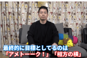 雨上がり決死隊が解散発表！2chでは「YouTuber転身して勝ち組の宮迫博之、テレビで消えそうな蛍原徹」の声！闇営業問題が転機に