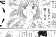 【悲報】この漫画にイライラする男は結婚に向いてないらしい…（画像あり）