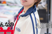 みんなの弟みたいなやつ。AD新田 AV出演。 制作部中途1年目 新田好実