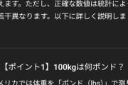 【悲報】アメリカ人さん、街を歩けば3人に1人が体重100kg BMI30超えの肥満だらけだった…