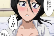 【BLEACH】憧れの朽木ルキアのカラダを貪る陰キャモブ男…！なんの取り柄もない男が「女を操るアプリ」を手に入れた結果…