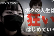 引きこもりヤンデレ地雷生徒を野外に連れ出したらラブホテルに連れ込まれチ〇ポが狂うまで痴女られて人生破滅した僕 七沢みあ Post1