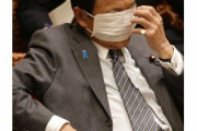 【画像】財務大臣の麻生太郎、マスクを上手に着けられないwwwww