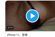 【悲報】Appleさんの広告、アレにしか見えないｗｗｗｗｗｗｗｗｗｗｗｗ