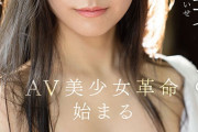 【画像】21歳のEカップ美少女がAVデビュー