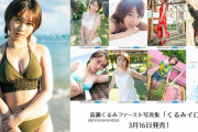 高瀬くるみ、水着写真集のDVD動画がエチエチすぎる！BEYOOOOONDS美女のムチムチボディに称賛の嵐！