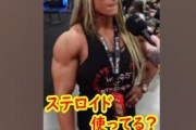 ゴールドジムってステロイドユーザー多くね？
