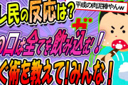【2ch修羅場スレ】私の肉を返せ‼食い尽くし系の夫から、肉泥棒を防止したい！防止法を教えて！【ゆっくり解説】
