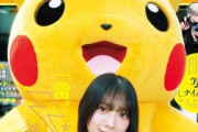 【画像】櫻坂46新センターさん、「ポケモン」グラビアが可愛すぎるwwwwwwww森田ひかるがサンデー表紙に登場！！！