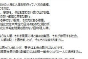 【画像】山上容疑者が事件直前に書き残した手紙の全文、めちゃくちゃカッコイイ…
