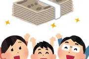 【悲報】現金給付、6割が反対でまた見送りかｗｗｗｗ