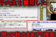 【2ch修羅場スレ】嫁の不貞が発覚して再構築。間男は既にこの世界に存在せず、嫁を反省部屋に監禁した