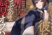 神々しさとエロさが両立する！リスナーさん「女の子の一人称が「わらわ」の同人音声っていいよな！」