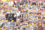 【画像】6年前のスーパーのチラシ、とんでもない値段でビビる