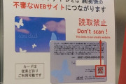 【速報】ＪＲ東日本さん、バカすぎて終わる