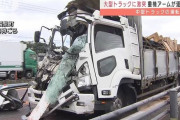 【動画】トラックに激突し運転手死亡　重機アームが運転席に(2021年10月11日)