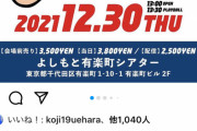 【速報】極楽とんぼ山本圭壱、収録中にガチの大ケガをしてしまう?