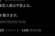 【朗報】松本人志、ついに動く