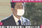 ワイ転職活動中、緊急事態宣言のせいでヤバい