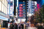 【画像】新宿歌舞伎町の呼び込み女ｗｗｗ