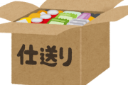 おばさん「息子にお米送るのよw」ワイ「送料勿体無いですね。お金を入金しては？」