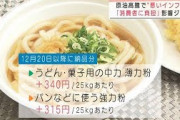 相次ぐ値上げ『悪いインフレ』か　生活にどう影響？(2021年10月15日)