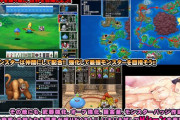 【悲報】ドラクエのエッチなゲーム、原作そのまますぎる