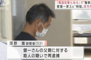 愛媛の家族殺害　被害者・容疑者双方が警察に相談(2021年10月15日)