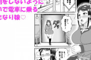 同人エロ漫画・ふたなり娘が女性専用車でペニバン女性にアナルを責められる