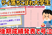 「刑務所にいた事バラすぞ！」サイフ泥ママに逆に脅された【女イッチの修羅場劇場】2chスレゆっくり解説