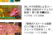 【悲報】ナイツ土屋のYouTubeチャンネル、完全にやばい人ｗｗｗｗｗｗｗｗｗｗ
