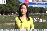 【画像】テレ東の片渕茜キャスターがおっぱいくっきりでセクシー