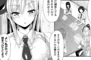 【エロ漫画】隣の男子校の生徒がうちの学校の女子生徒に怪しい高額バイト募集のチラシを配ってたので、正義感の強い女生徒会長が文句を言いに行った結果・・・