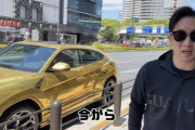 【画像】トップYouTuber朝倉未来(年収8億)の愛車やばすぎて草