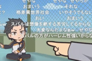 【画像】このすばカズマさん「リゼロのスバルは屋敷で女の子に囲まれてるハーレム野郎」